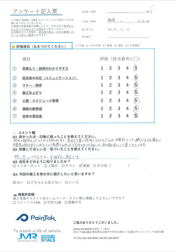 スクリーンショット 2025 10 24 181659