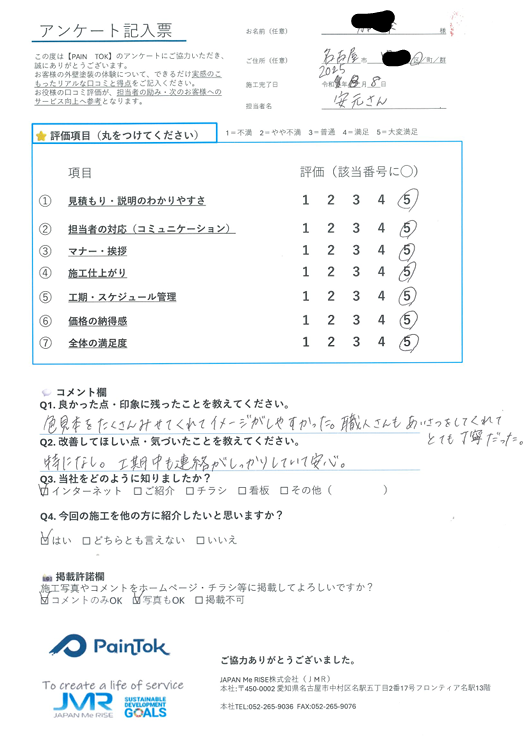 スクリーンショット 2025 10 24 182336