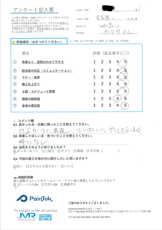 スクリーンショット 2025 10 24 182406