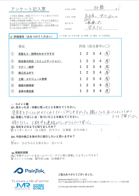 スクリーンショット 2025 10 24 181316
