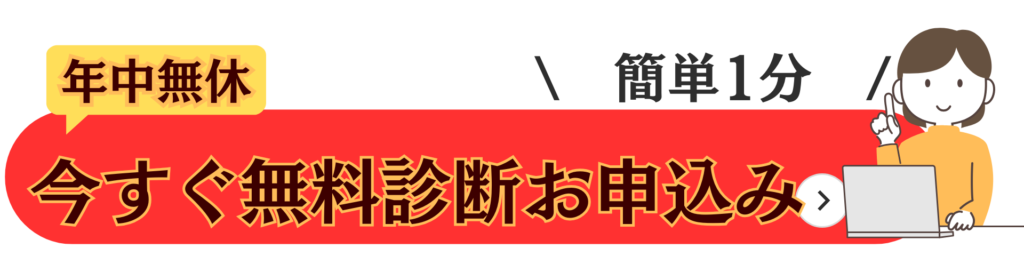 CTAボタン（メール問い合わせ）